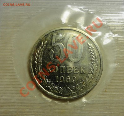 1969 г. - наборные 1 рубль, 50 коп. и жетон - DSC01794.JPG
