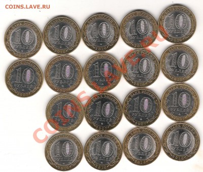 10 руб нао,перепись гдов и др Оценка - Изображение 034