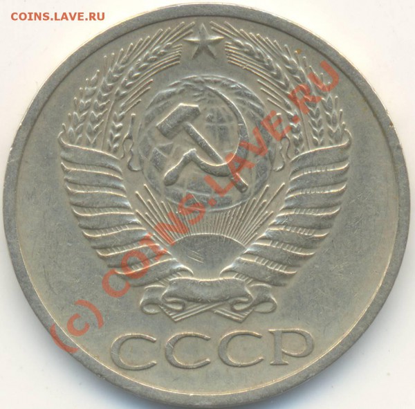 50 копеек 1967 НЕ НАБОРНАЯ. До 3.02.2010 в 22:00 МСК - 50копеек1967-2A