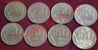 50 копеек 1997м 2 шт, 1997с-п 2 шт, 1998м 2 шт, 1998с-п 2 шт - DSC_0020.JPG