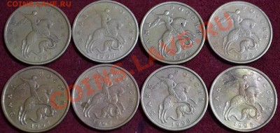 50 копеек 1997м 2 шт, 1997с-п 2 шт, 1998м 2 шт, 1998с-п 2 шт - DSC_0018.JPG