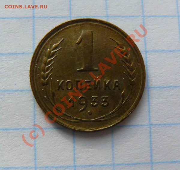 1к 1933г до 03.02.2010г 21-00 по Москве - 1к 1933г
