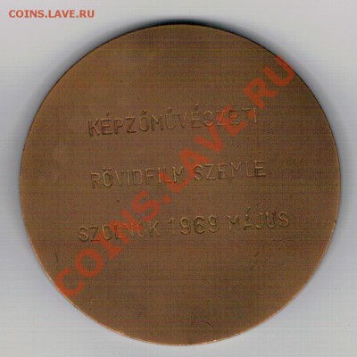 ВЕНГРИЯ 1969 ГОРОД СОЛЬНОК ДО 12.12 В 22.00МСК (7331) - 2-сольнок