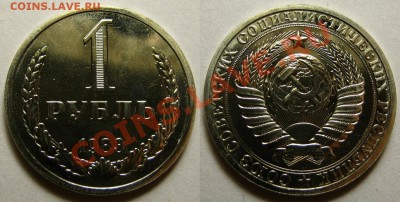 Монеты из набора 1983 г. - 1 р.JPG