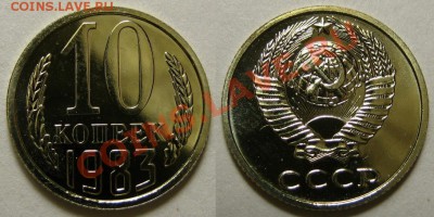 Монеты из набора 1983 г. - 10.JPG