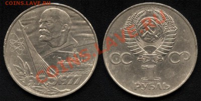 1 руб. 1977_60 лет ВОСР_реверс В_!!!_до 14.12.13г. в 22:00 - 1р-ВОСР