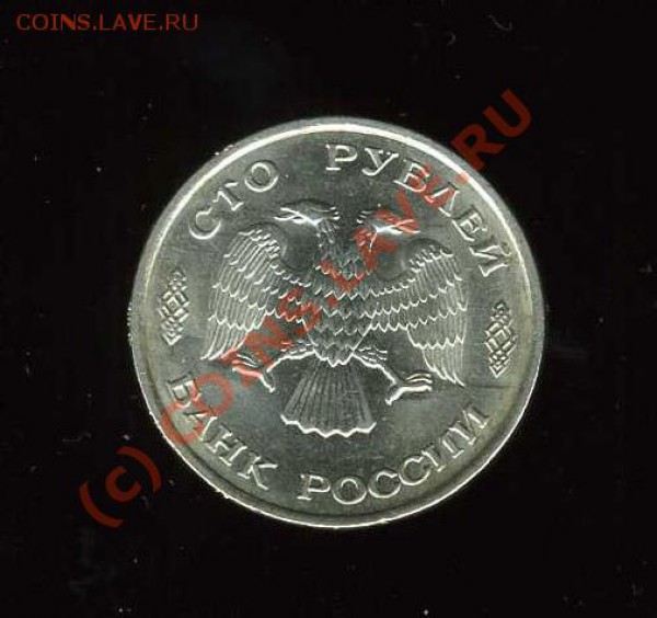Продам 100 р 1993 - img052