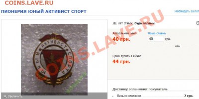 Юный активист спорта - 2013-12-07_202749