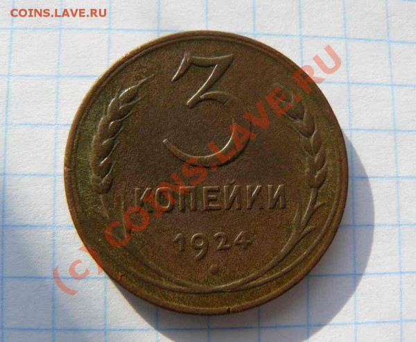 3к 1924г до 03.02.2010г 21-00 по Москве - 3к 1924г