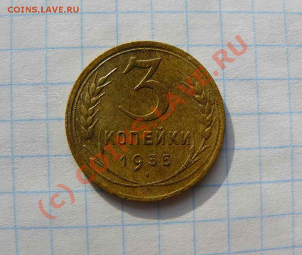 3к 1935г Н  до 03.02.2010г 21-00 по Москве - 3к 1935г Н