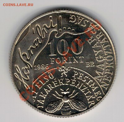 ВЕНГРИЯ 100 ФОРИНТОВ 1986 АНДРАШ ФАЙ ДО 05.12 В 22.00МСК (Л) - 4л-венг100-86а