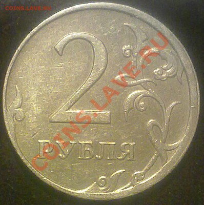2 рубля ММД 2007 года. смещение. - 071220132617