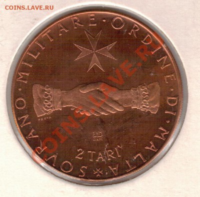 МАЛЬТ.ОРДЕН 2 ТАРИ 1968 ФАО ДО 12.12 В 22.00МСК (Л) - 4л-мал1