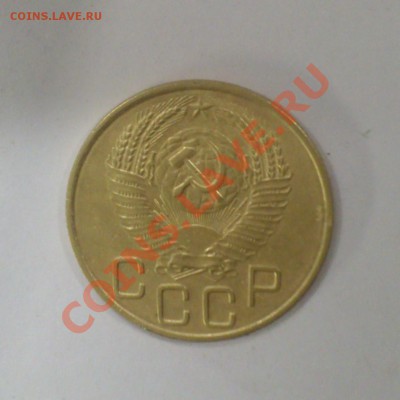 5 коп.1956 и 3 коп.1953 - DSC_0183