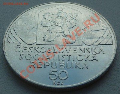 Ag, ЧССР 50 крон 1979, IX съезд комунистов 10.12.13 22:10мск - P1150611.JPG