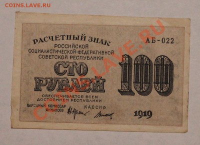 100р 1919  до  12.12.13 22.00 - IMG_3137