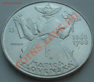 С РУБЛЯ. Ag, 500 Крон 1988, Матица до 10.12.13 22:30 мск - P1150596.JPG