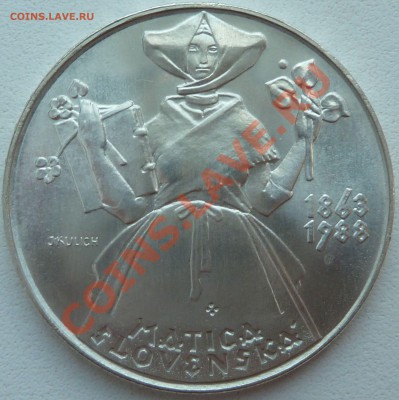 С РУБЛЯ. Ag, 500 Крон 1988, Матица до 10.12.13 22:30 мск - P1150595.JPG