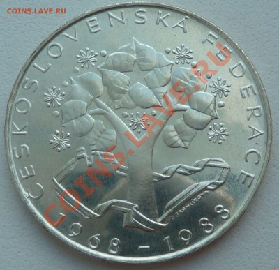 С РУБЛЯ. Ag, 500 КРОН 1988 ФЕДЕРАЦИЯ до 10.12.13 22:30 мск - P1150590.JPG