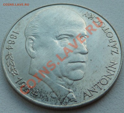 Ag, ЧССР 100 крон 1984, Антонин Запотоцкий  до10.12.13 22:00 - P1150613.JPG