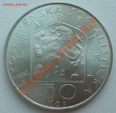 Ag, ЧССР 50 крон 1978, Зденек Неедлы до 10.12.13 22:00 мск - P1150586.JPG