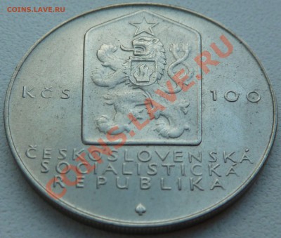 С РУБЛЯ. Ag, ЧССР 100 крон 1983, Карл Маркс до 10.12.13 - P1150607.JPG