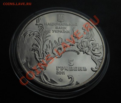 5гривен 2011г Андреевская церковь! До 14.12.2013г! - DSCN4500
