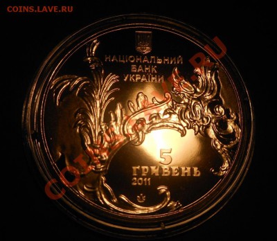 5гривен 2011г Андреевская церковь! До 14.12.2013г! - DSCN4483