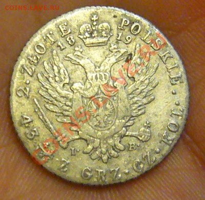2 Злотых 1819 - Александр I - до 13.12-22.00.00 - P1090867.JPG