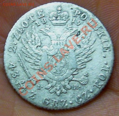 2 Злотых 1819 - Александр I - до 13.12-22.00.00 - P1090872.JPG