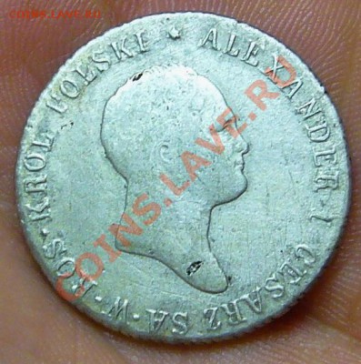 2 Злотых 1819 - Александр I - до 13.12-22.00.00 - P1090871.JPG