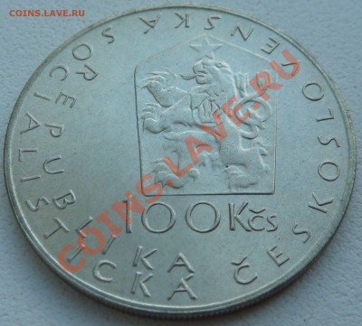 Ag, ЧССР 100 крон 1984, Ян Неруда до 10.12.13 22:10 мск - P1150619.JPG