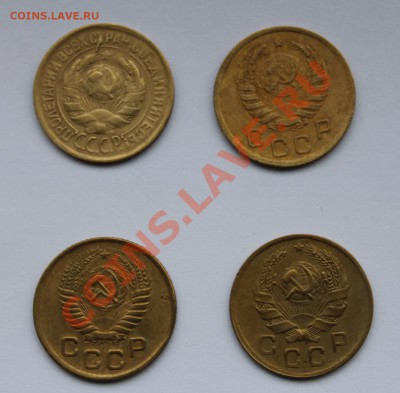 1 коп 1931, 1936, 1938, 1954 до 11.12.13 22.00 мск - 11-2.JPG