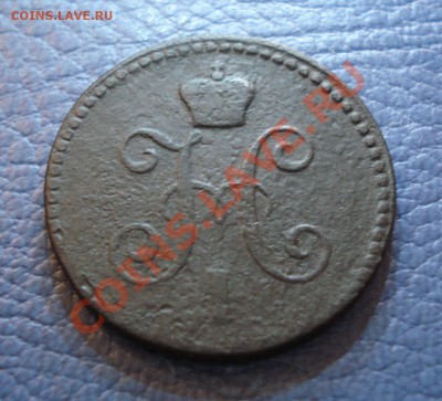 1 копейка серебром  1840..1844..1845г - 1 коп 1844_2