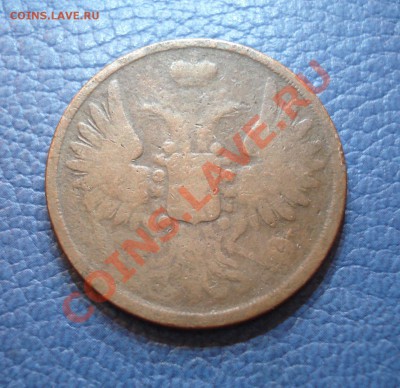 2коп 1856г   и 2коп 1851г - 2 коп 1851_2