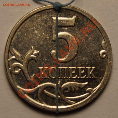 5 рублей 2012 поворот 2 шт до 08.12.2013 - 1.JPG
