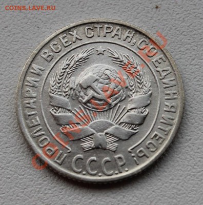 10 копеек 1928 Ф.34 до 11.12.13 22.00 мск - 10 282 34.JPG