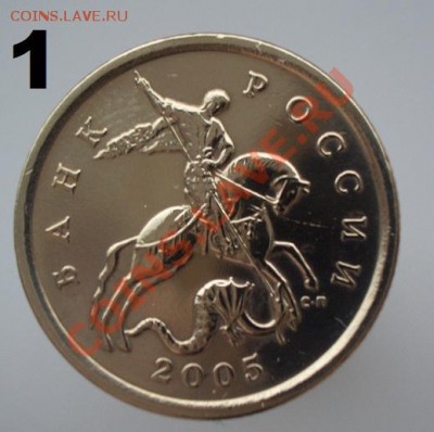 50 копеек 2005 СП Б1 ли Б2? - CIMG1226.JPG