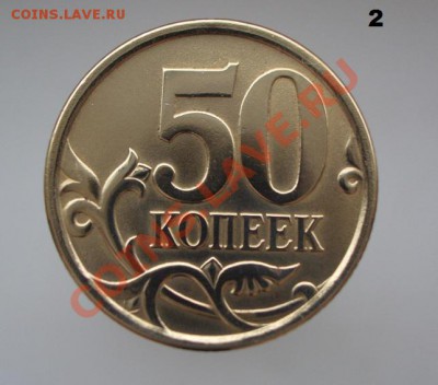 50 копеек 2005 СП Б1 ли Б2? - CIMG1240 - копия.JPG