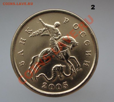 50 копеек 2005 СП Б1 ли Б2? - CIMG1241 - копия.JPG