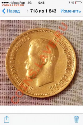 10 рублей 1899 год (ф•з) - image