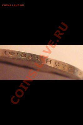 10 рублей 1899 год (ф•з) - image