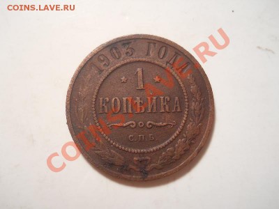 2 коп.1815 ем-нм.Окончание 13.12.2013.22-00. - 1.JPG
