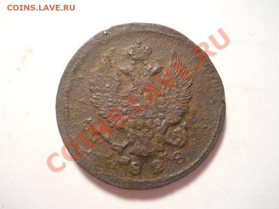 2 коп.1828 ем-ик.Окончание 13.12.2013.22-00. - 6.JPG