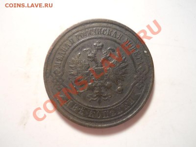 2 коп.1914 спб.Окончание 13.12.2013.22-00. - 8.JPG