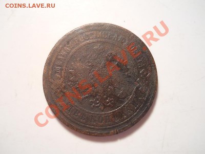 2 коп.1879 спб.окончание 13.12.2013.22-00. - 12.JPG