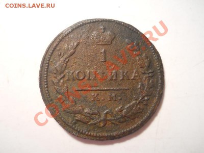 1 коп.1824 км-ам.Окончание 13.12.2013.22-00. - 13.JPG