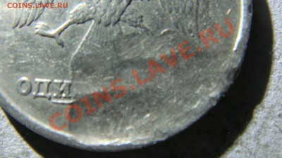 1 рубль БРАК или нет? - DSC06768.JPG