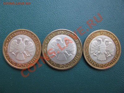 100руб.1992г.ММД.-3 шт. - IMG_2384.JPG