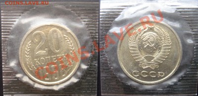 20коп 1968 в запайке до 13.12.2013г. 23:00 - 20к68з